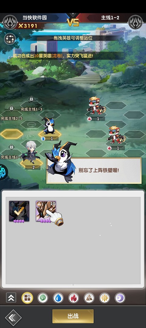 乱世龙魂游戏玩法3