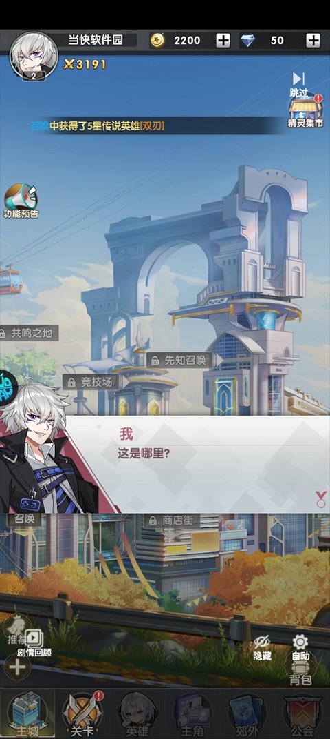 乱世龙魂游戏玩法5