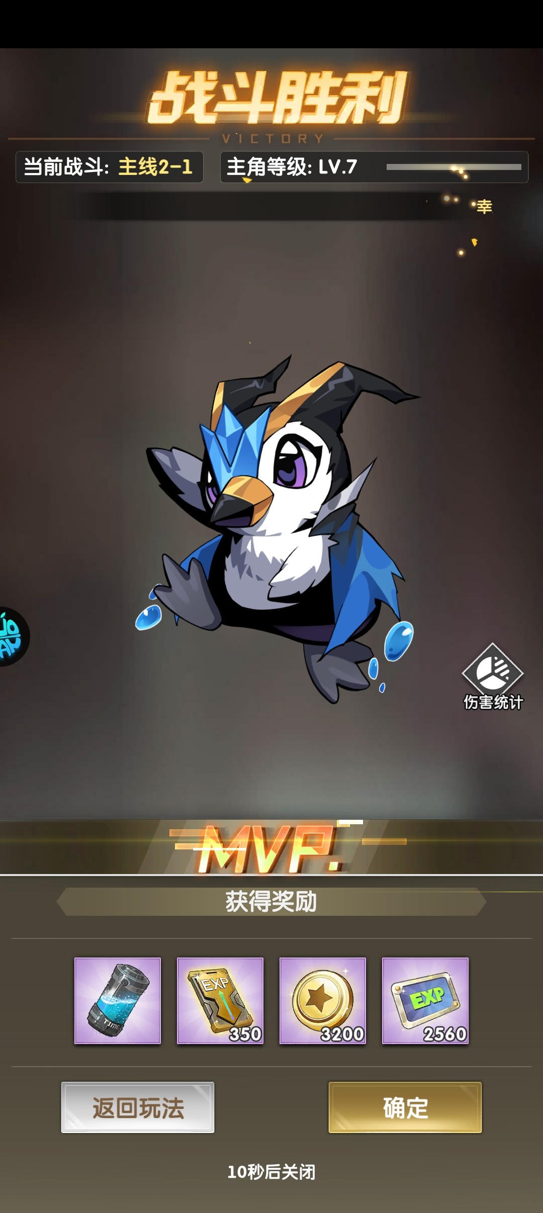 乱世龙魂游戏玩法4