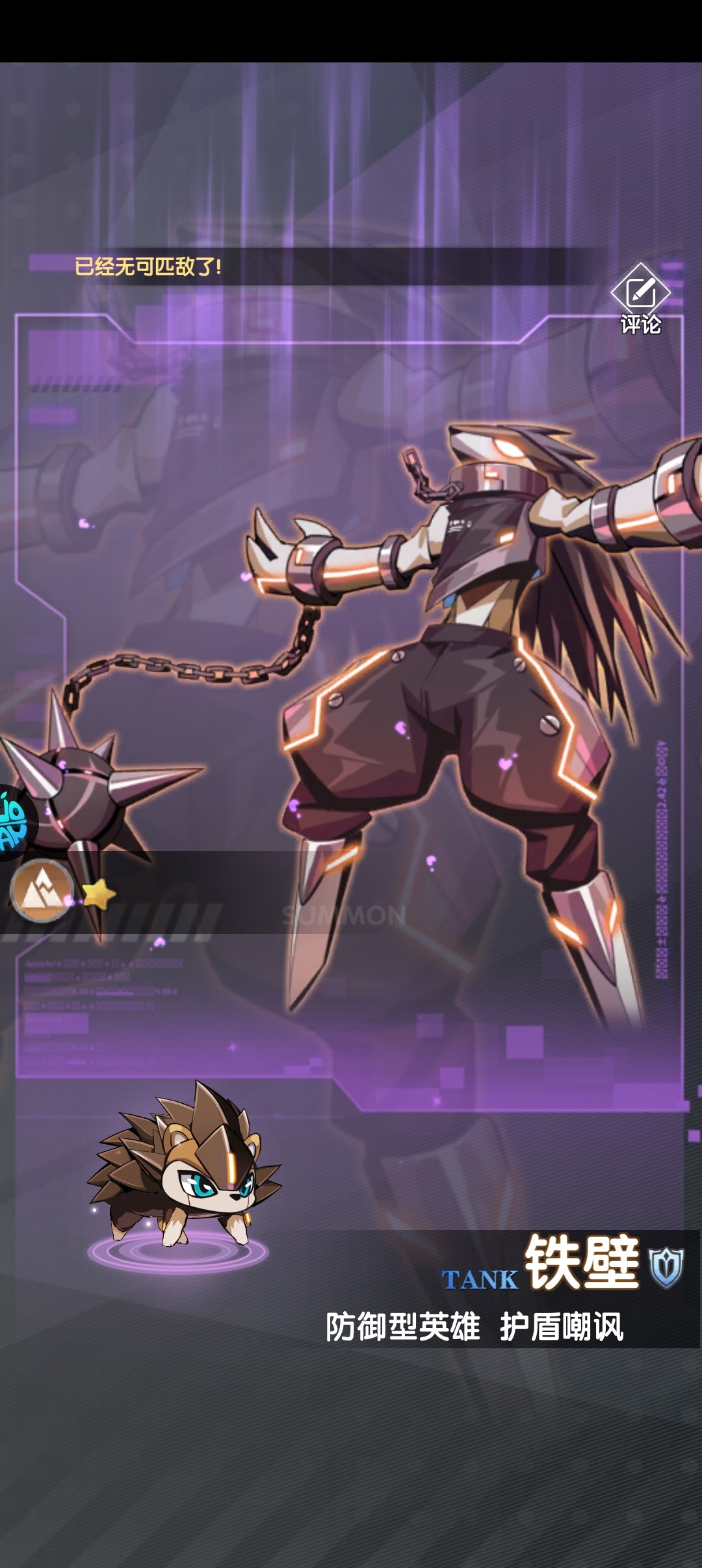 乱世龙魂游戏玩法7