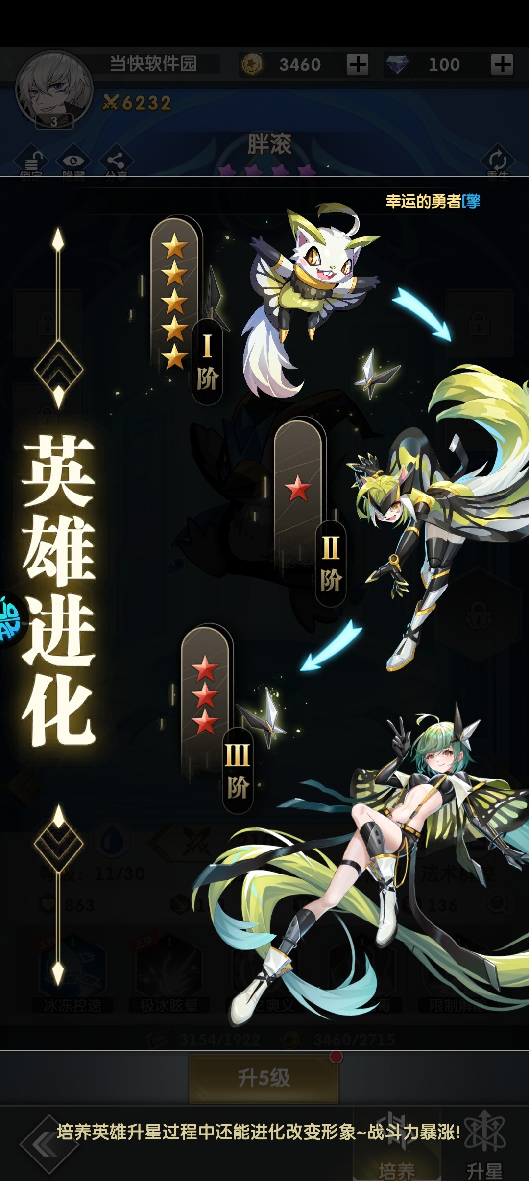 乱世龙魂游戏玩法8