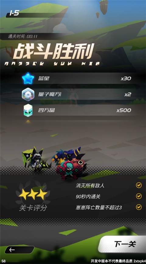 嘣源世界游戏玩法5