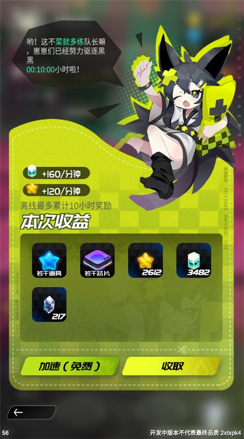 嘣源世界游戏玩法6