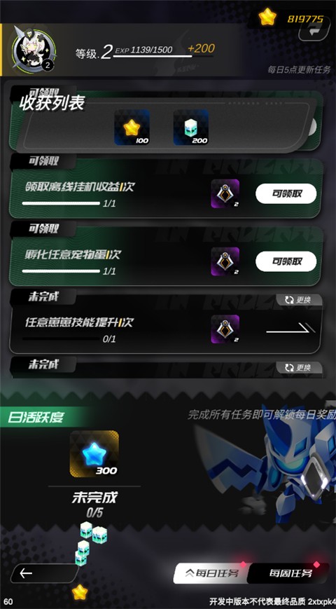 嘣源世界游戏玩法7