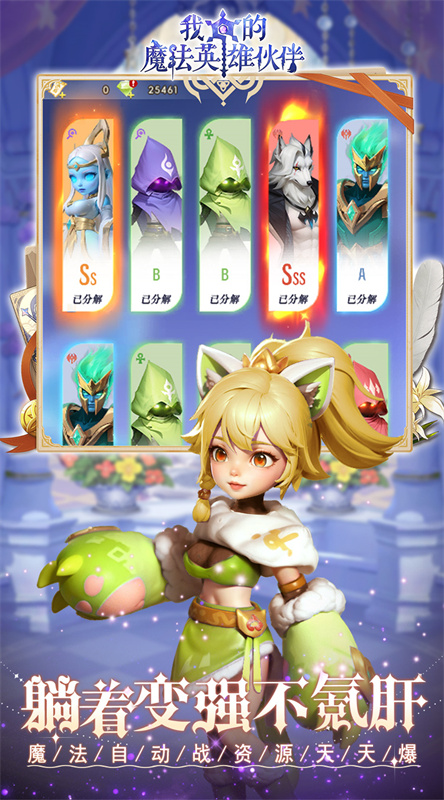 我的魔法英雄伙伴0.1折