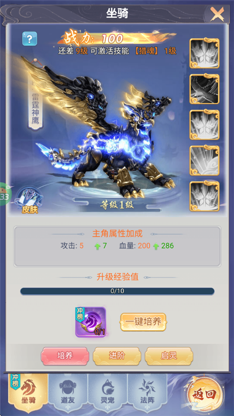 灵界仙都游戏玩法2