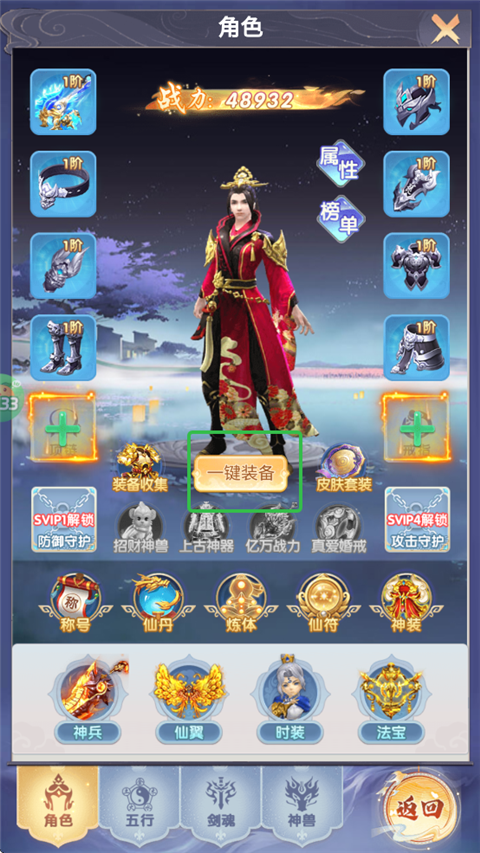 灵界仙都游戏玩法3