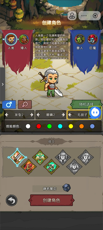 元启世界游戏职业推荐1