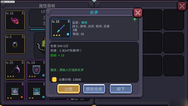 我的勇者官方正版游戏新手攻略2