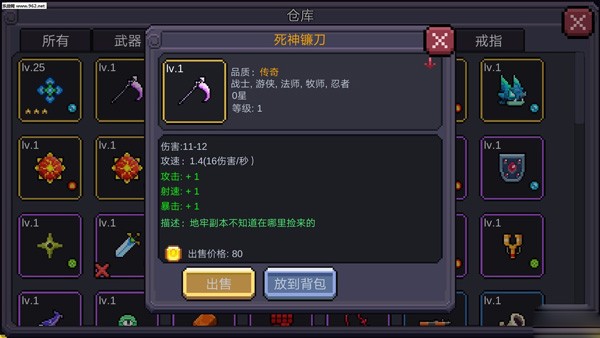 我的勇者官方正版游戏新手攻略4