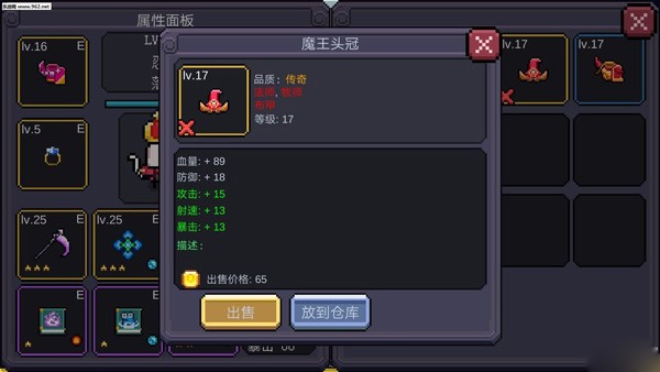 我的勇者官方正版游戏新手攻略5