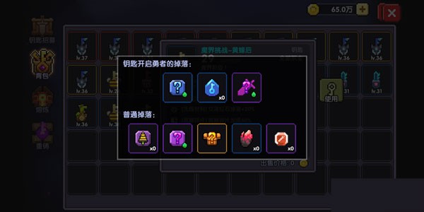 我的勇者官方正版游戏新手攻略8