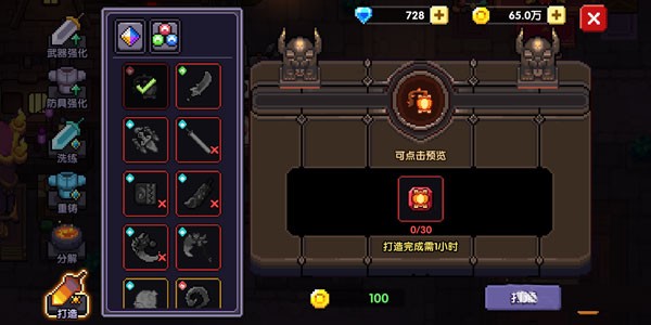 我的勇者官方正版游戏新手攻略10