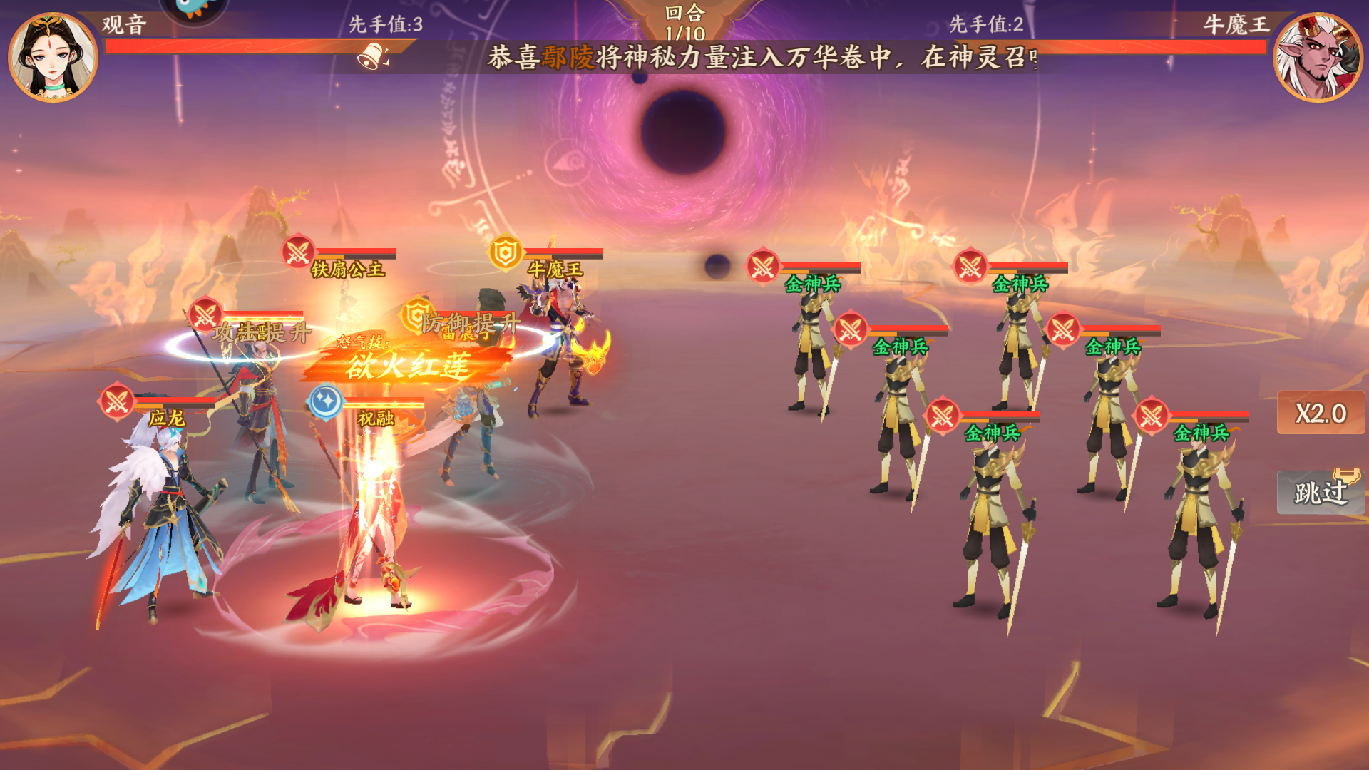 守卫山海官方正版