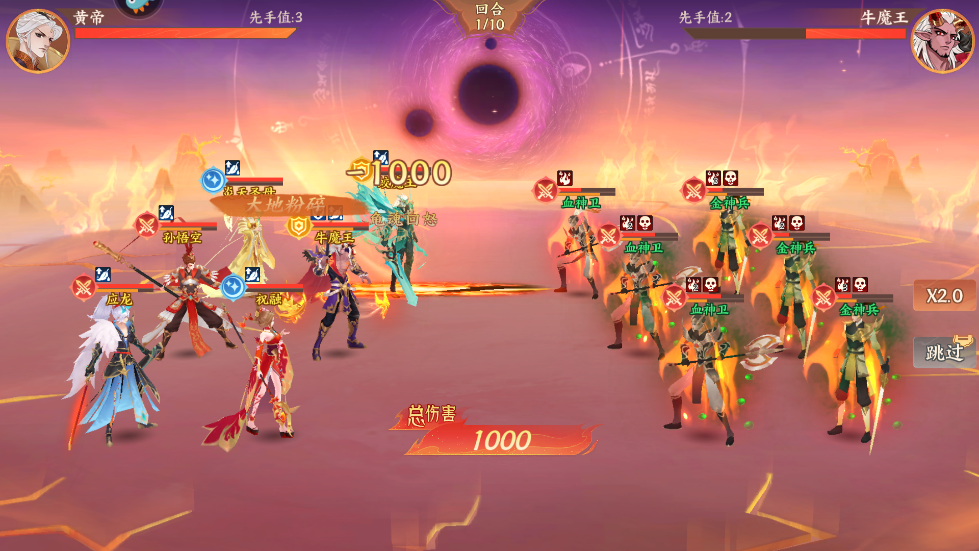 守卫山海官方正版