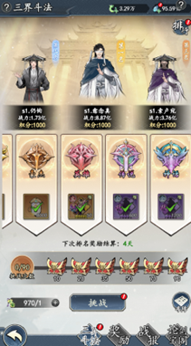 魔神变新手开荒攻略3