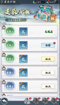 魔神变新手开荒攻略5