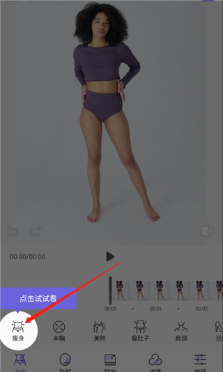 PrettyUp修图软件