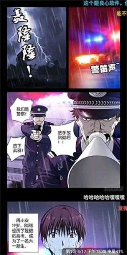 36漫画如何缓存漫画1