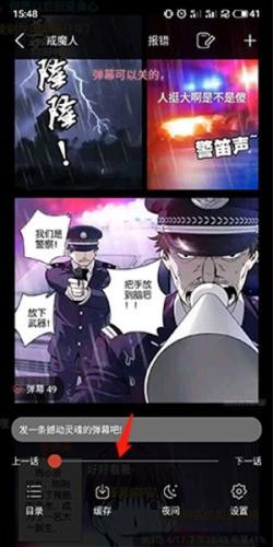 36漫画如何缓存漫画2