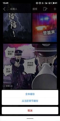 36漫画如何缓存漫画3