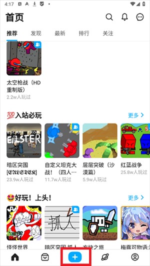 创游世界怎么创建游戏1