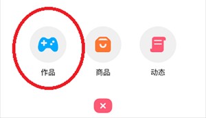创游世界怎么创建游戏2