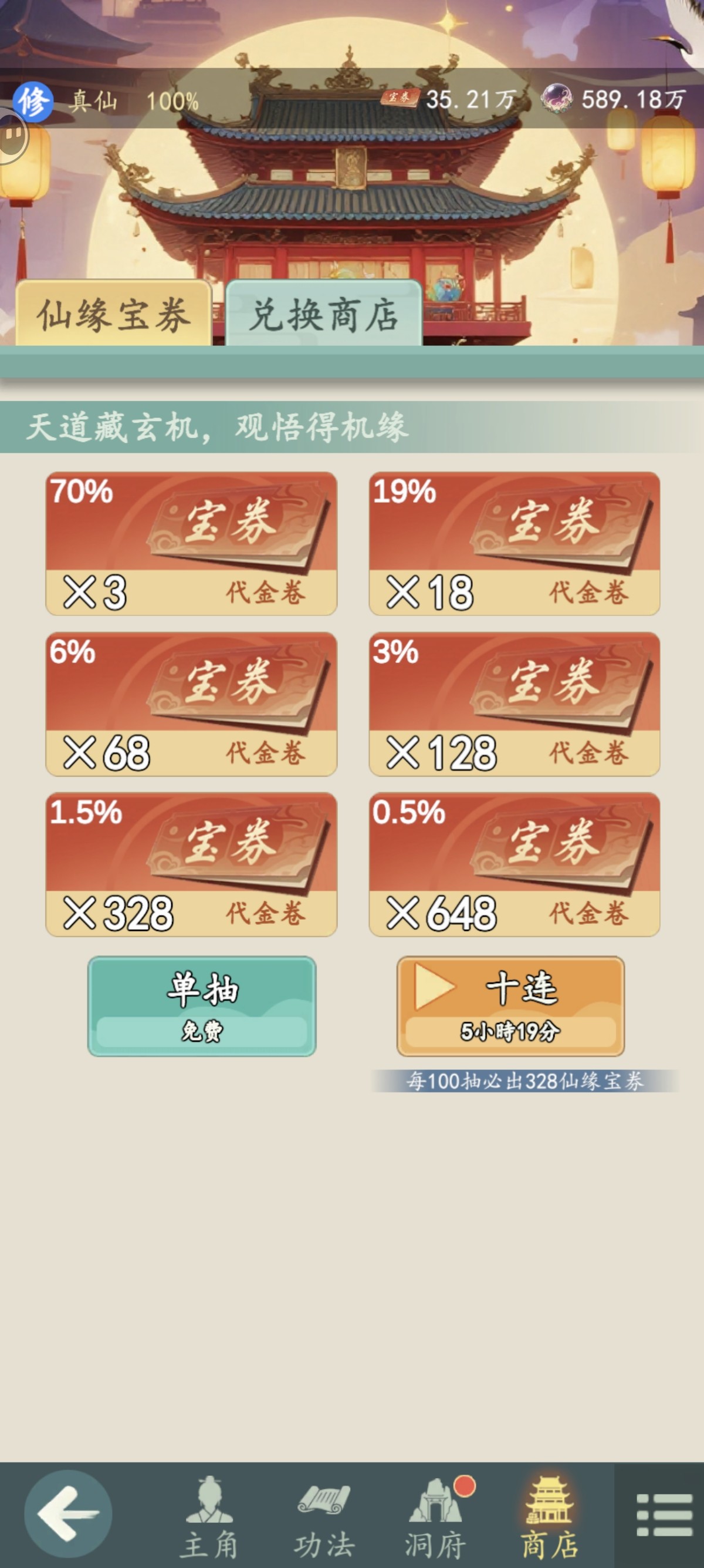 游三界游戏新手指南2