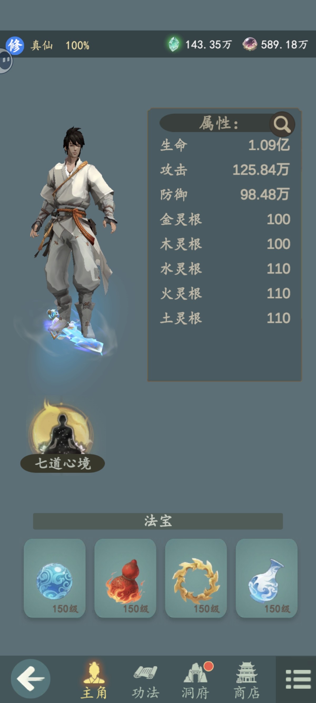 游三界游戏新手指南6