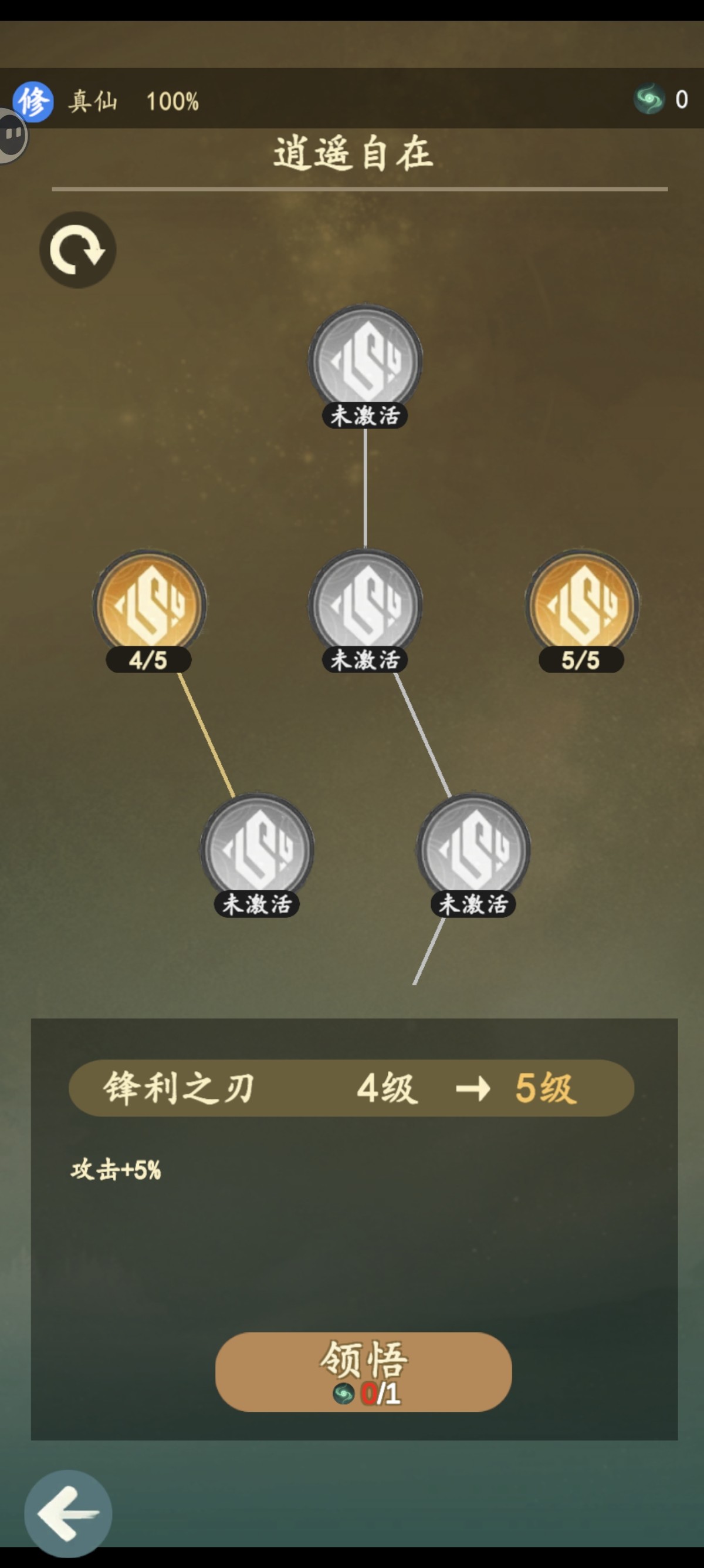 游三界游戏新手指南8