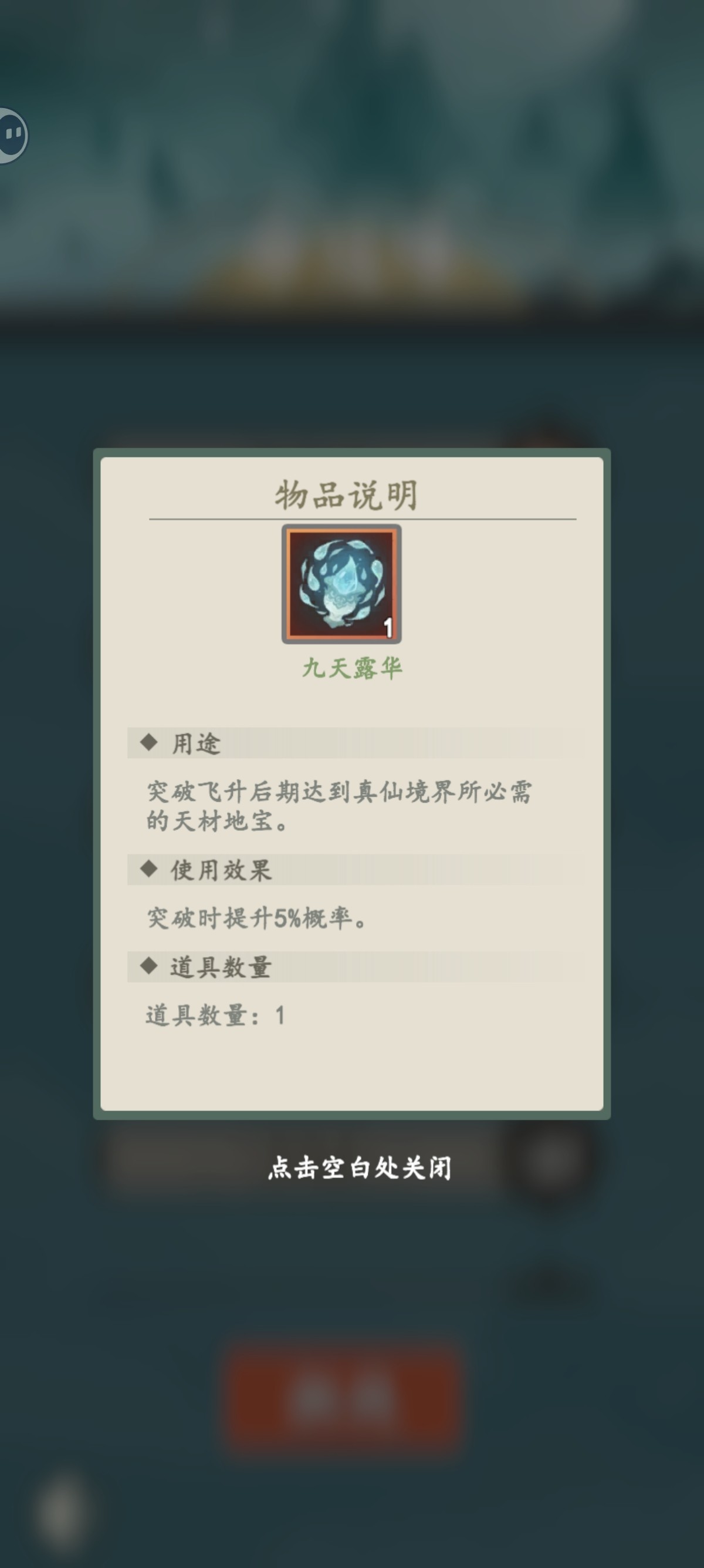 游三界游戏新手指南9