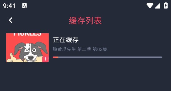 动漫共和国修复版app使用方式-4