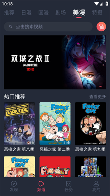 动漫共和国修复版