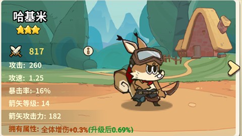 五芒星战记游戏介绍1