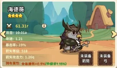 五芒星战记游戏介绍5