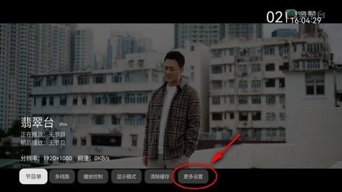 AKTV如何添加直播源-1