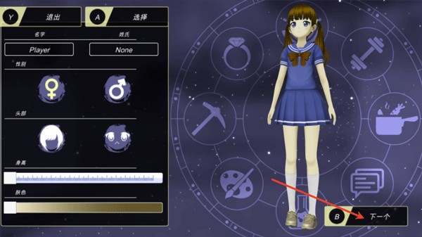 动漫都市中文版游戏玩法4