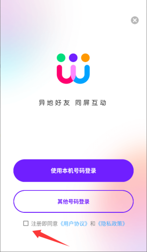 with同屏app使用方式-2