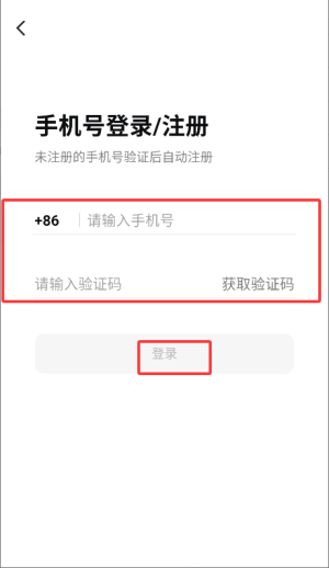 with同屏app使用方式-4