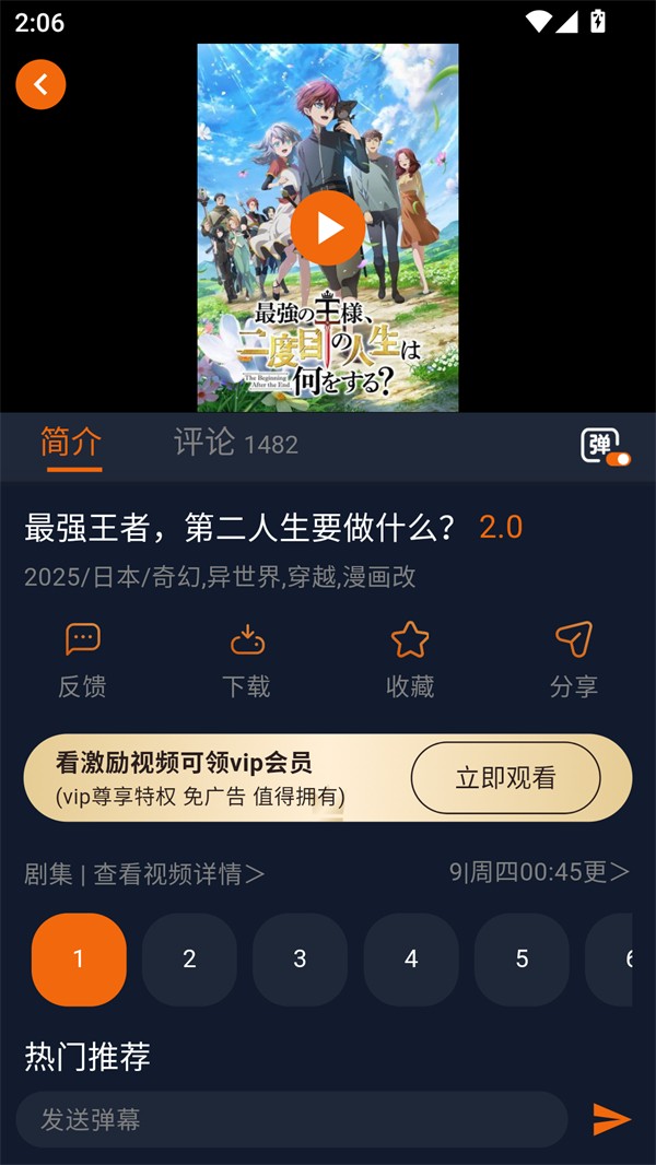 囧次元免费版操作教程-2