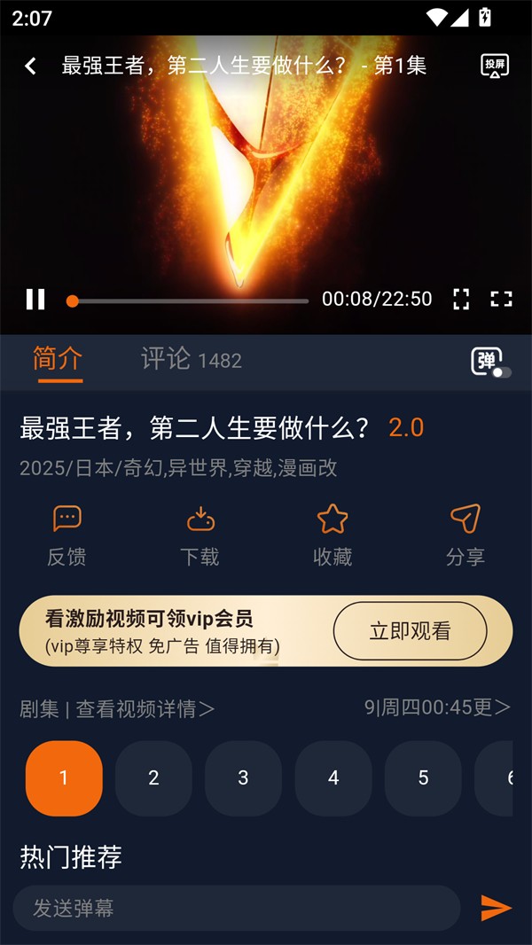 囧次元免费版操作教程-3