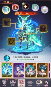 威剑苍穹游戏神将系统3
