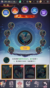 威剑苍穹游戏神将系统4