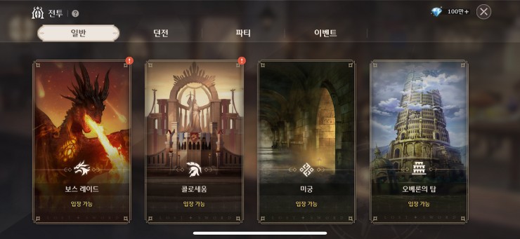 失落之剑国际服