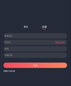 囧次元动漫怎么注册4
