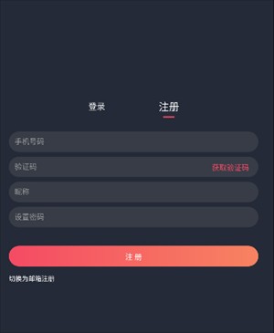 囧次元动漫怎么注册3