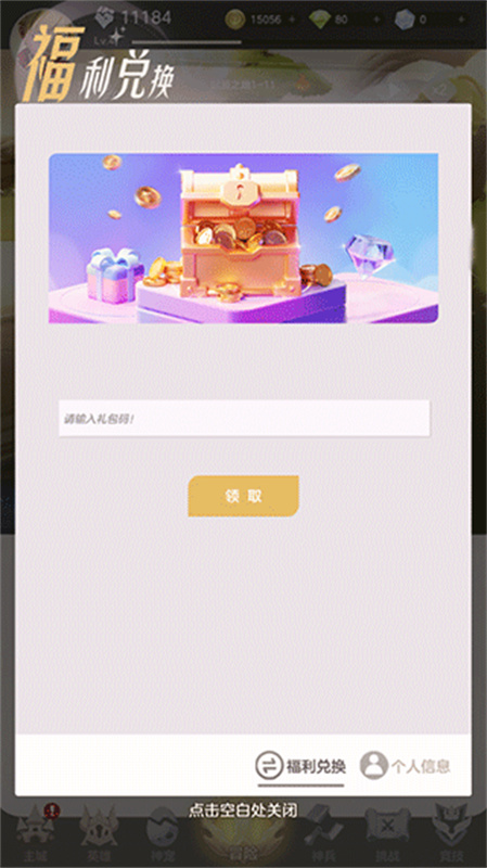 我的魔法英雄伙伴