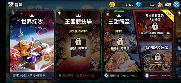 姜饼人王国官方正版游戏玩法介绍5