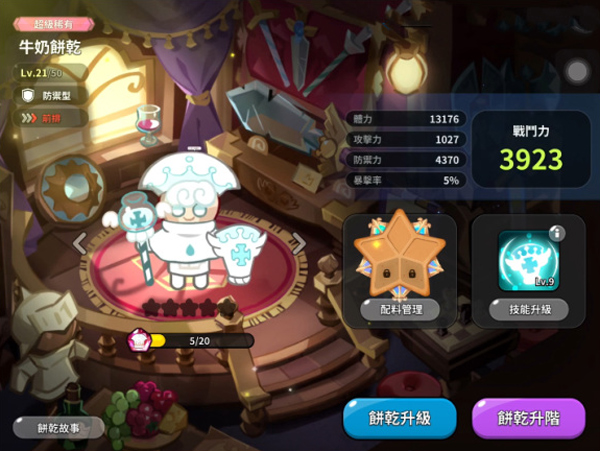 姜饼人王国官方正版游戏角色推荐3