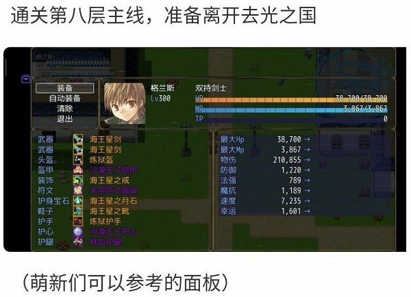 恶魔之塔游戏攻略2